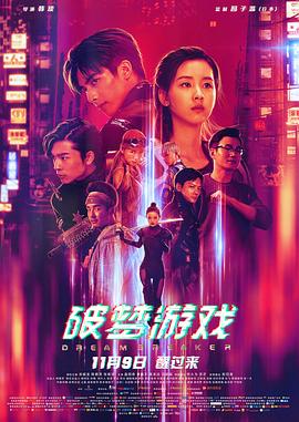 借命而生