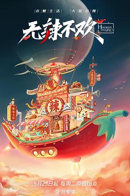 百家讲坛