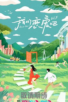 排球少年！！垃圾场决战