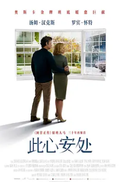 我要做業主粤语