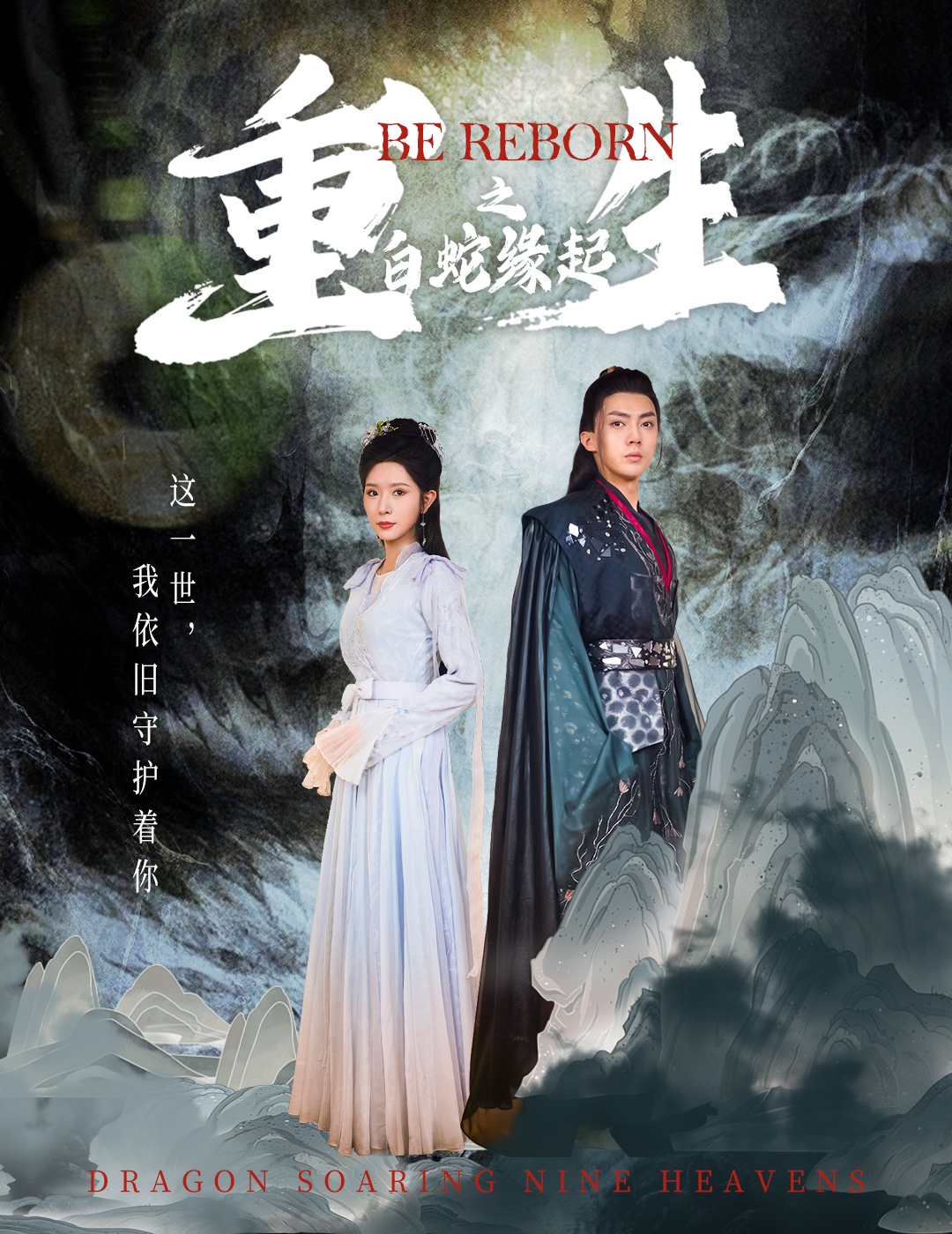 漫遊南美粤语