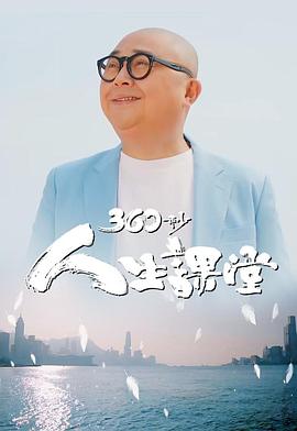 拜托了冰箱2