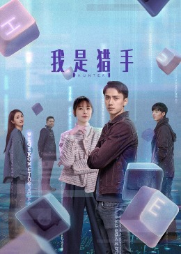控制狂