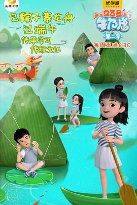 打倒他们