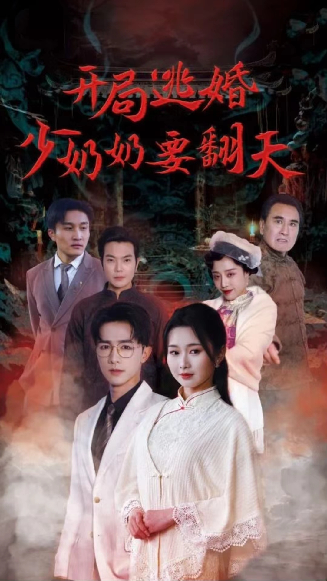 地道女英雄