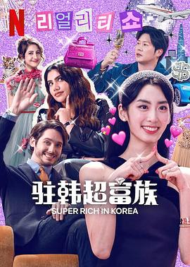 金枝玉叶2023