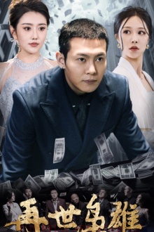 战争力量