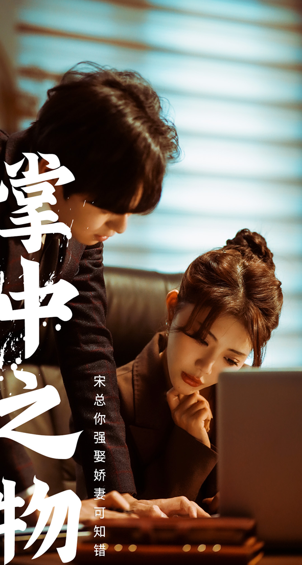 扑水冤家粤语