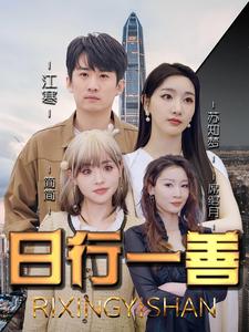 落叶归根短剧