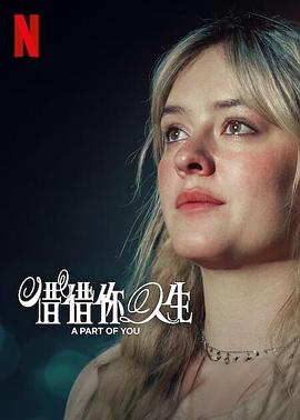 看不见的罪第2季