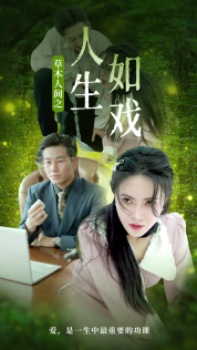 怒火营救