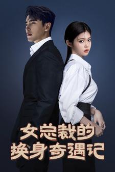 希瑞与非凡的公主们第四季