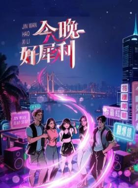 时光代理人剧版