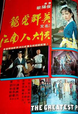 春娇救志明（普通话版）