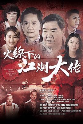 警界雄风